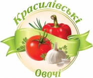 Логотип для сайта "Красилівські овочі"