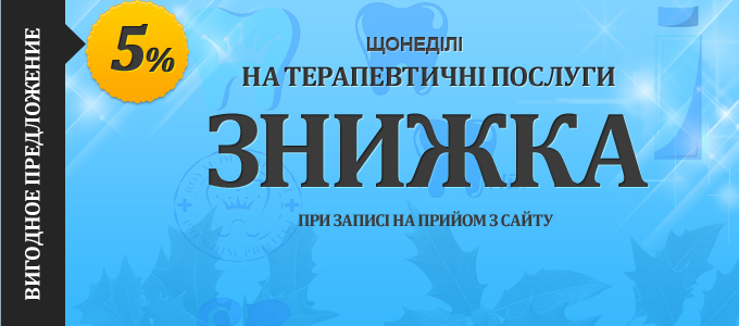 Баннер для сайта стоматологии
