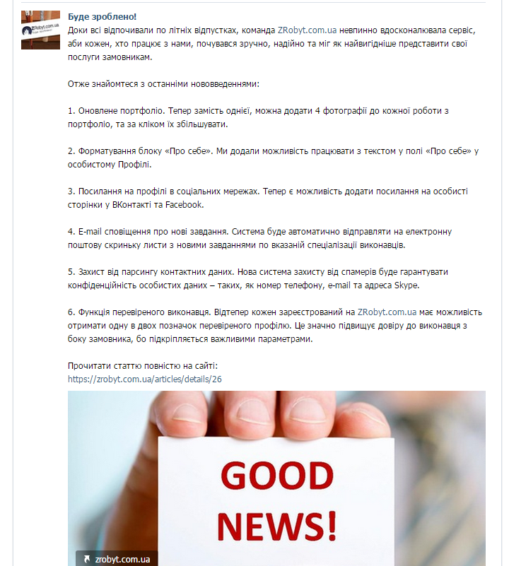 Новость для ВКонтакте