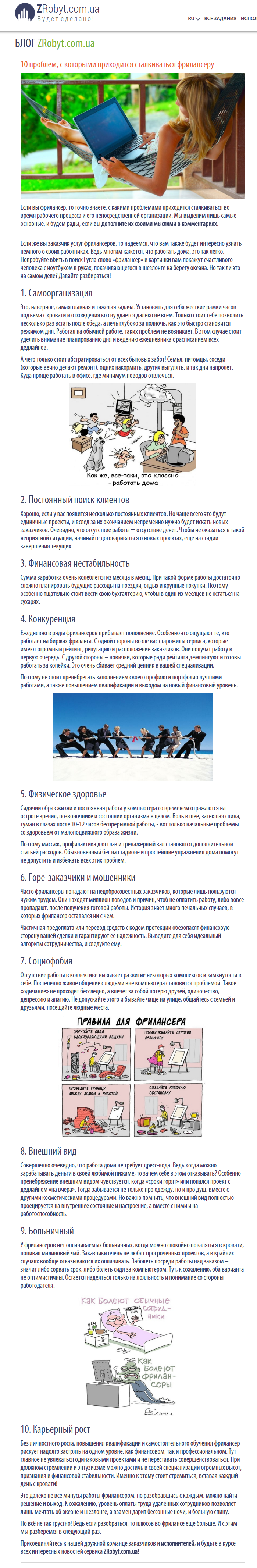 Текст для блога
