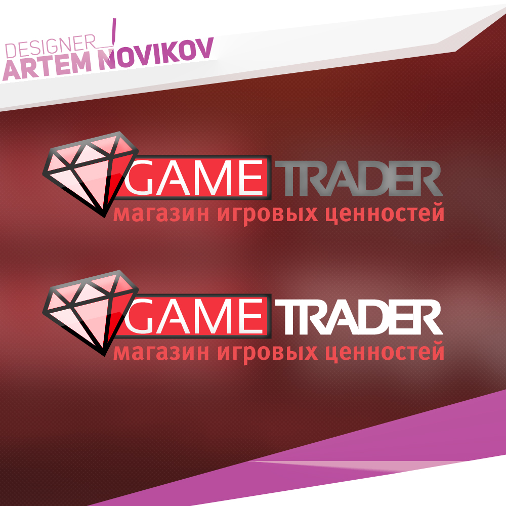 Game Trade