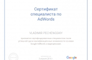 Сертификат YouTube