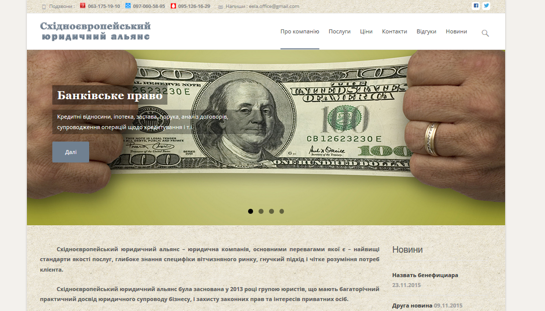 Юридическая компания