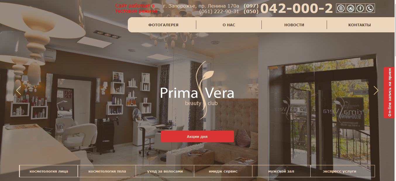 Prima Vera