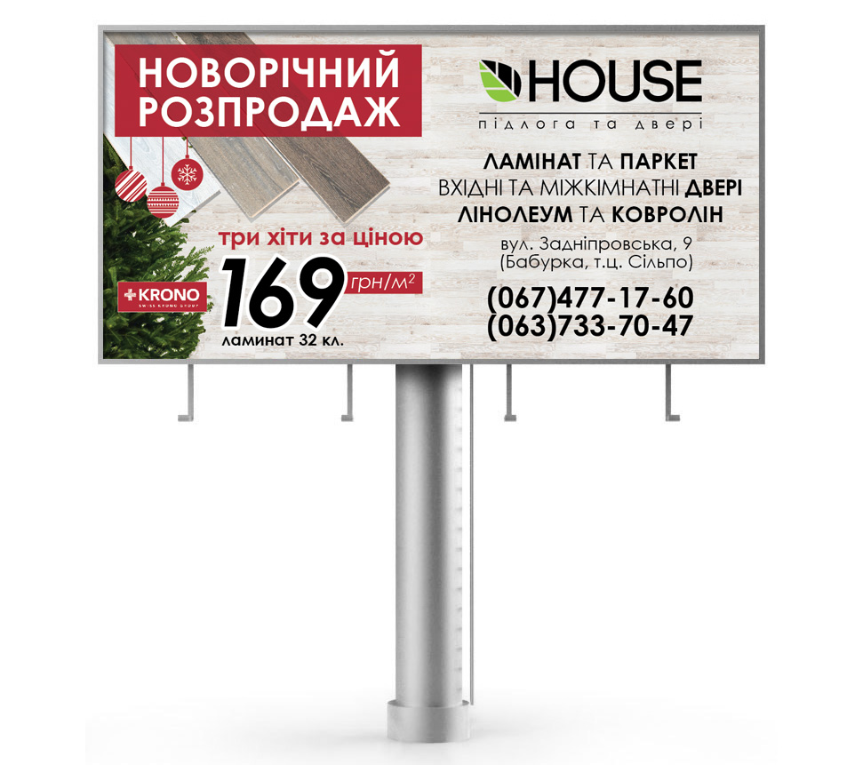 Борд House