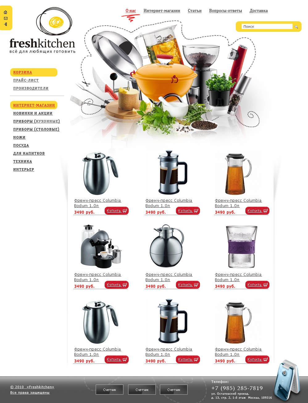 fresh_kitchen