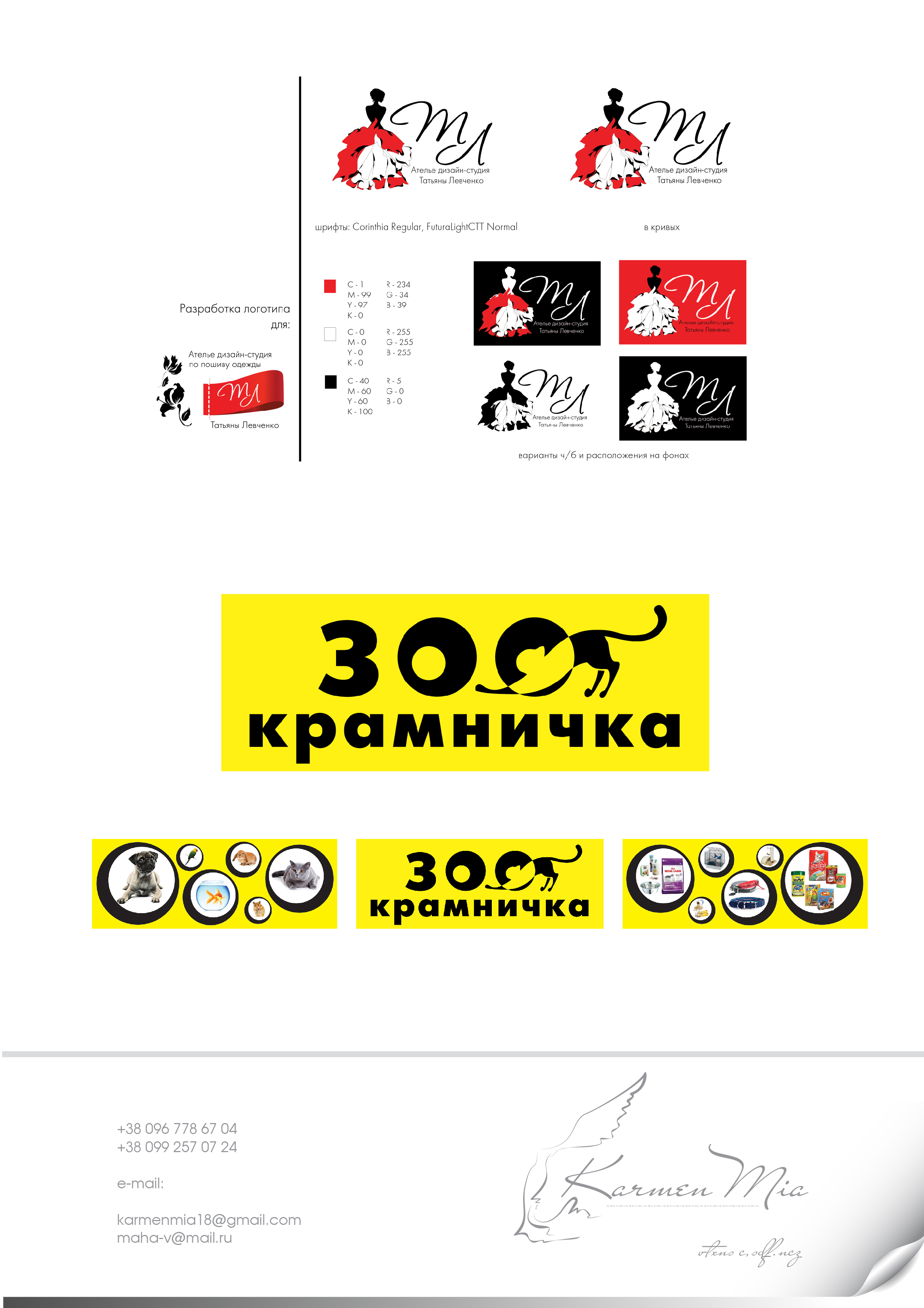 some logos