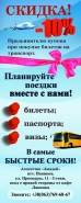 Флаер