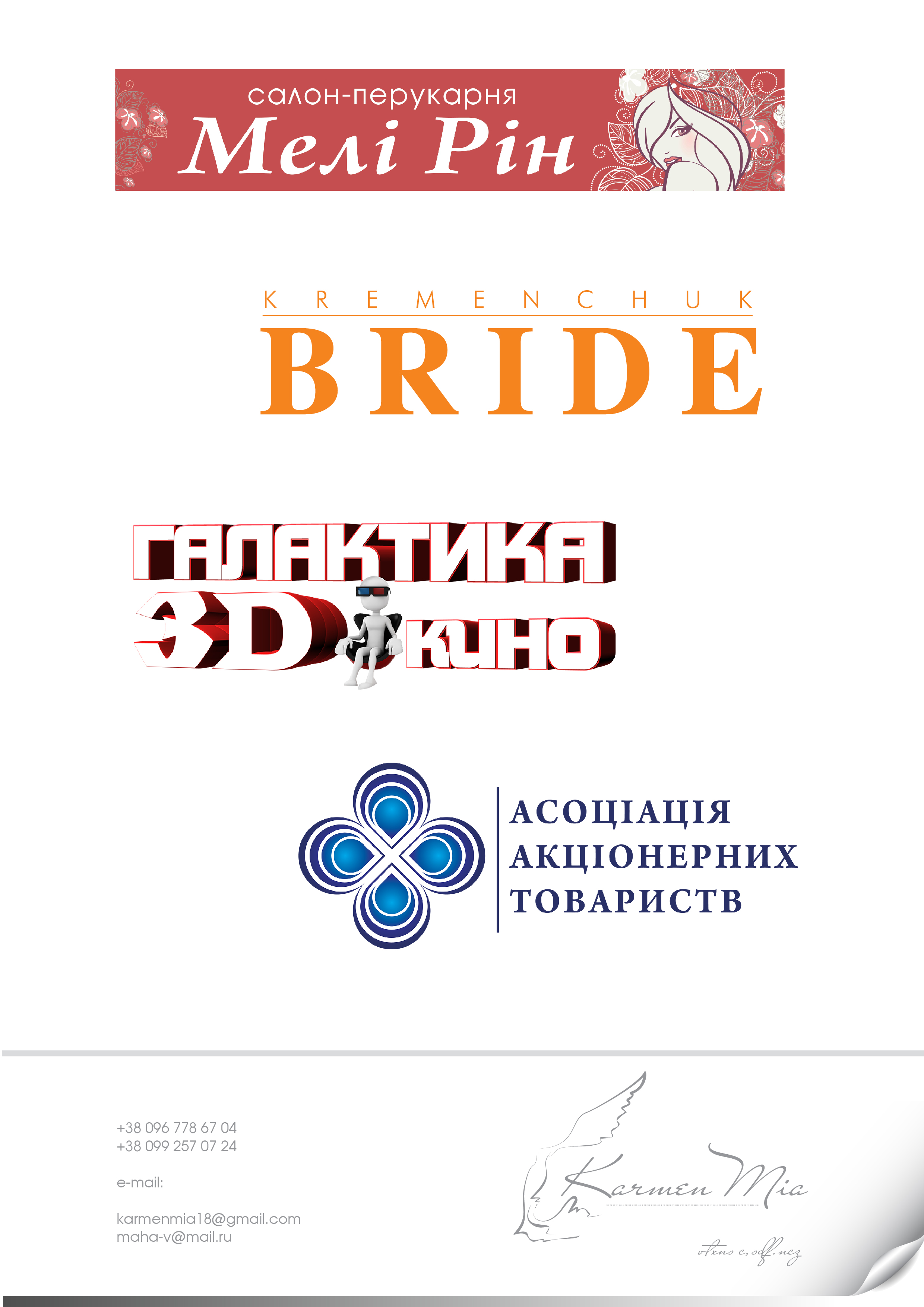 some logos