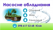 Визитка
