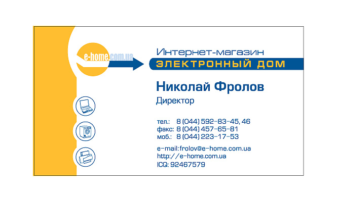 Визитка 90х50 шелкотрафарет