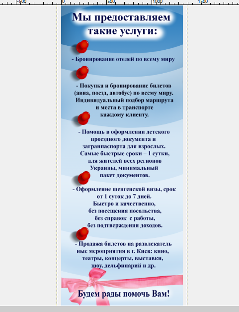 Флаер