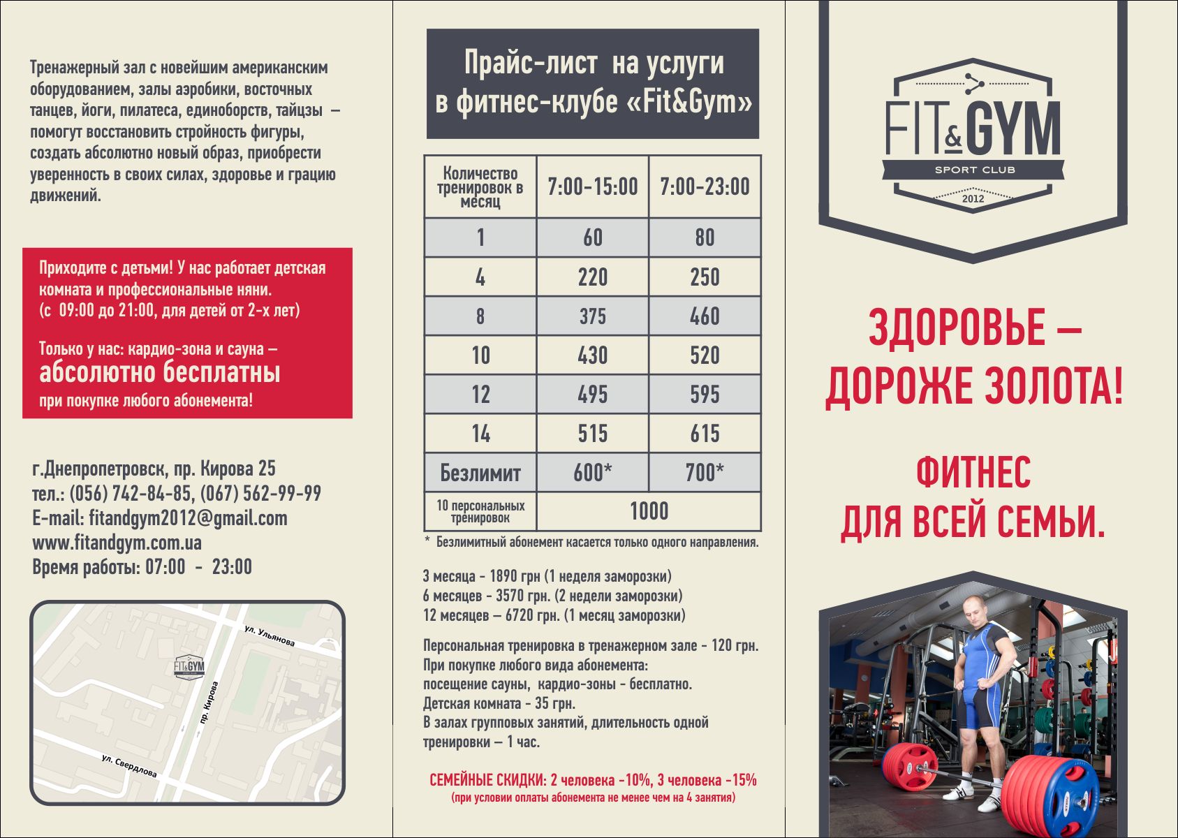 буклет 