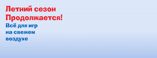 Баннер для сайта http://detstvo.ua/