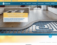 Teplavoda - продажа и монтаж оборудования систем теплоснабжения и водоснабжения