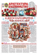 Газета "Кнуба"