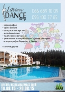 Афиша для летнего лагеря "LinvinovDance"