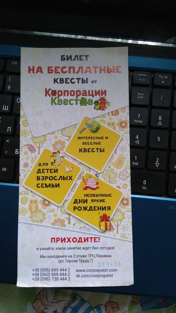 Еврофлаер