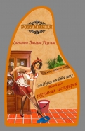 Этикетка средства для мытья пола