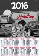 Афиша -календарь для школы вождения "АвтоДор"  