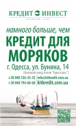 Кредит Инвест