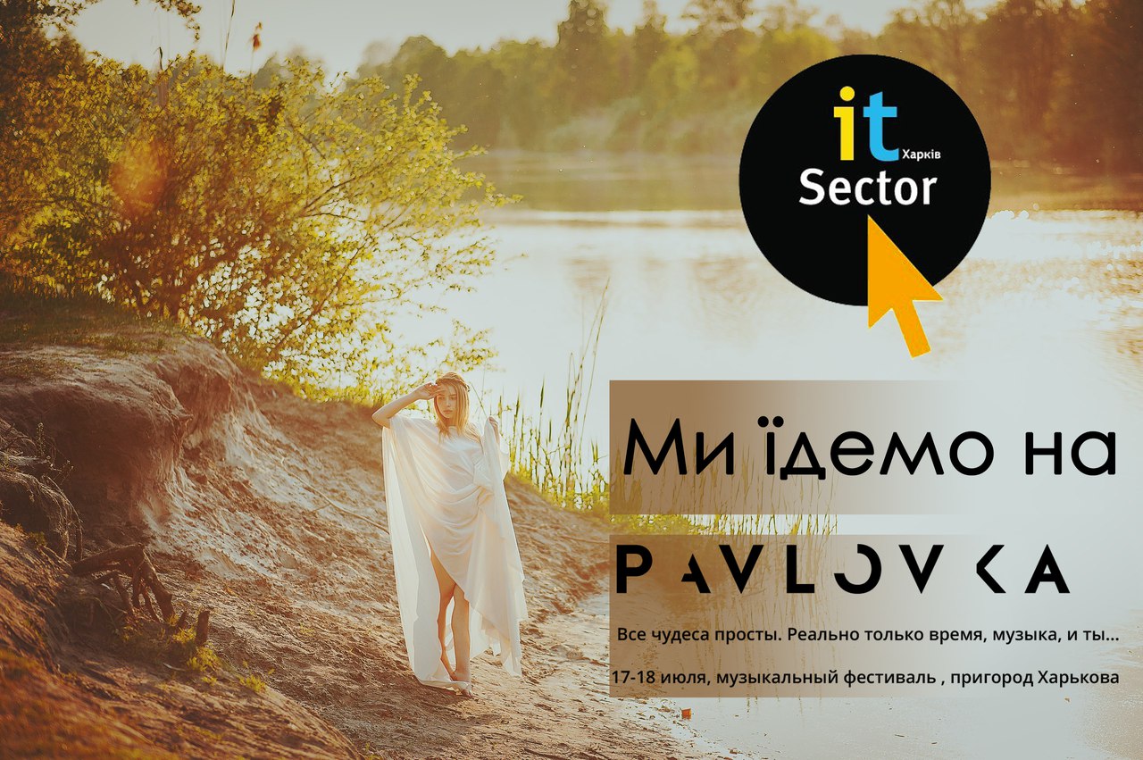 Афиша для фестиваля "Pavlovka" 