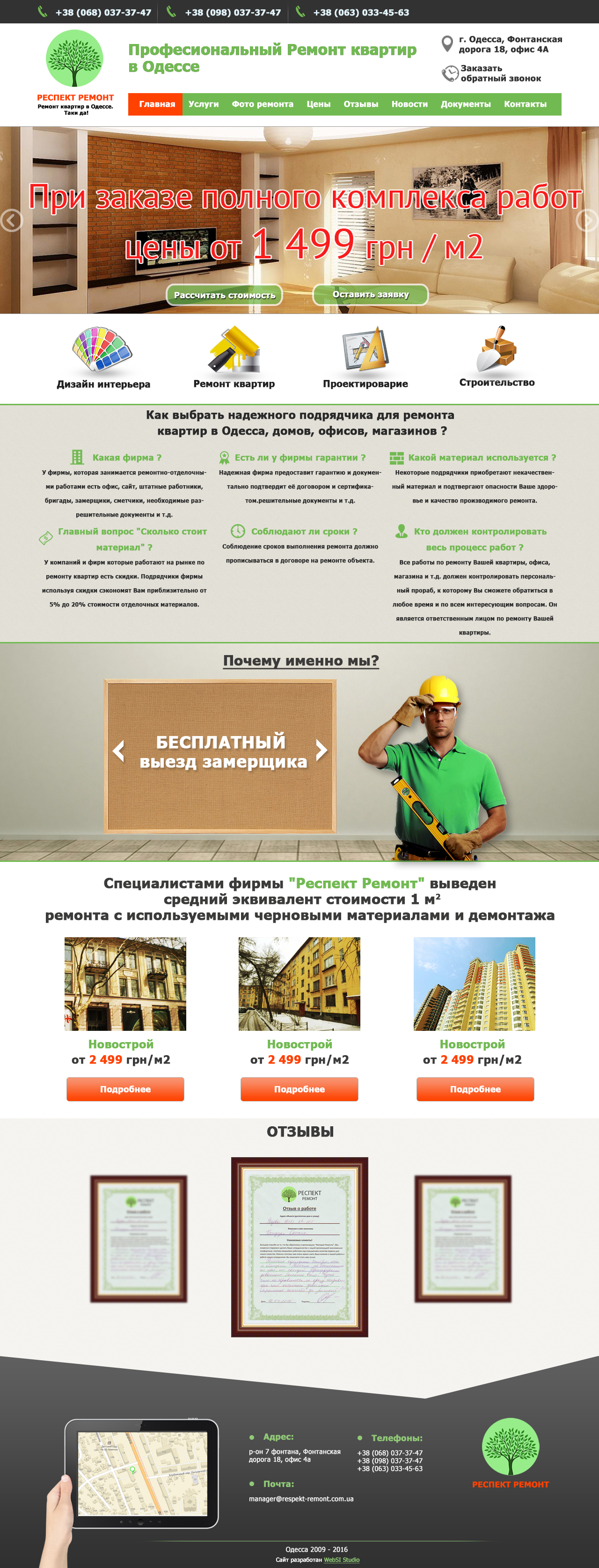 Дизайн сайта "Респект ремонт"