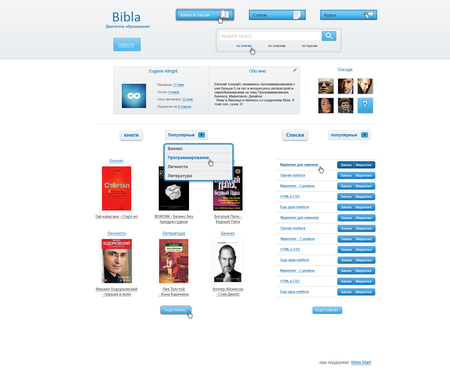 Bibla