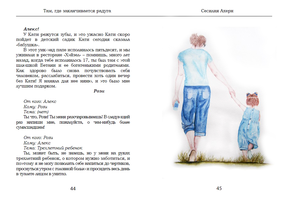 Дизайн и верстка книжного разворота 