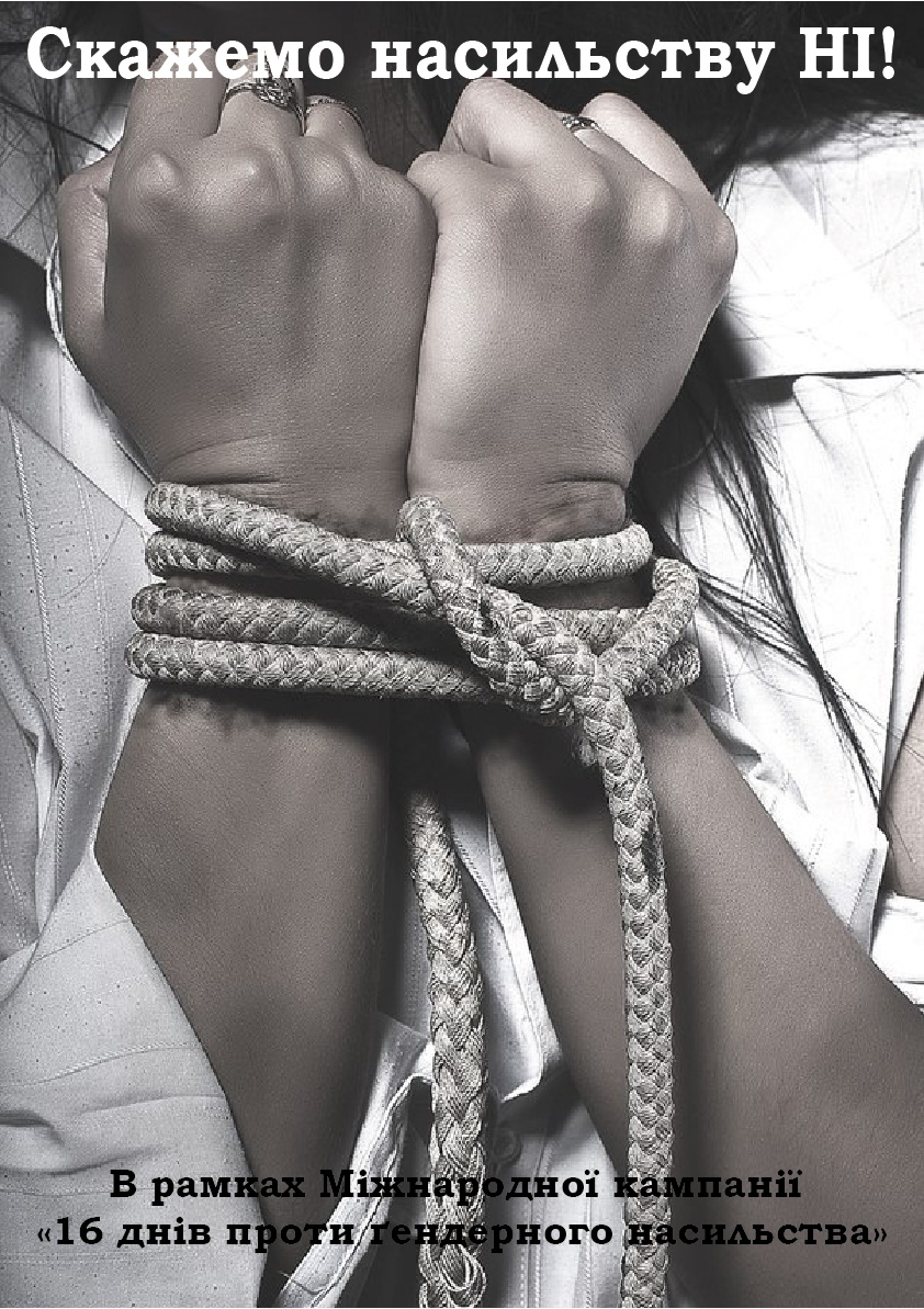 Социальный плакат