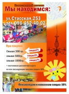Листовка
