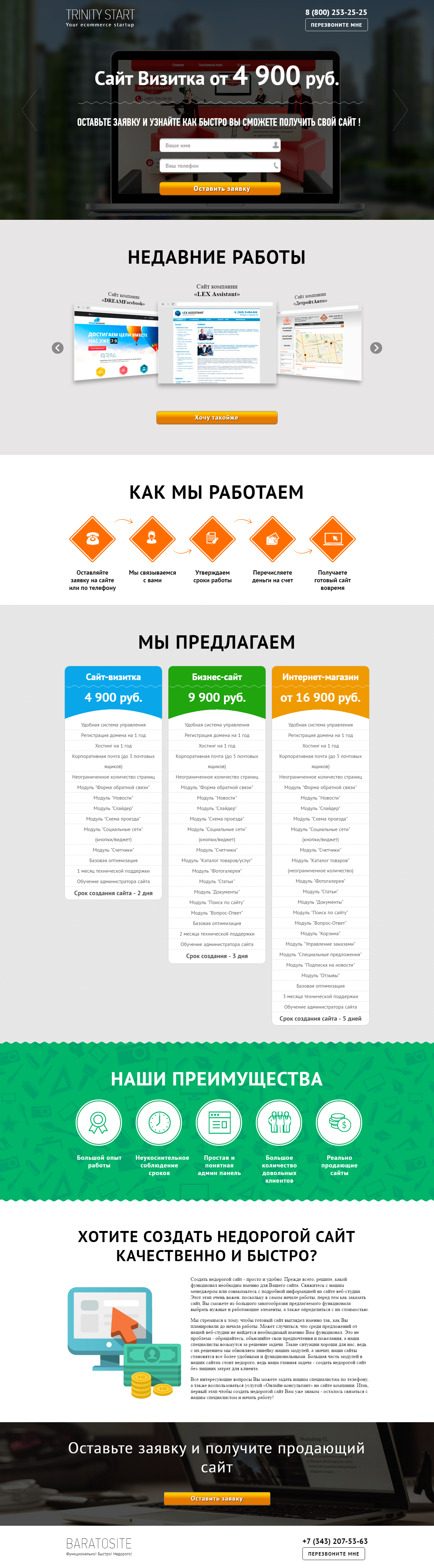 Верстка сайтов - качественно и в срок. Адаптивность. CSS3, HTML5, jQuery, Bootstrap.