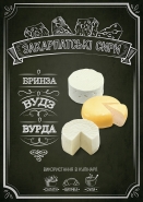Рекламный плакат