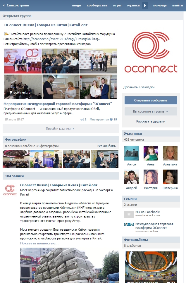 OСonnect Russia|Товары из Китая|Китай опт
