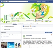 Вес в норме в Facebook