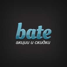 bate.com.ua -акции и скидки