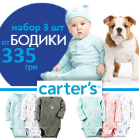 GIF-баннер Картерс на 4 слайда