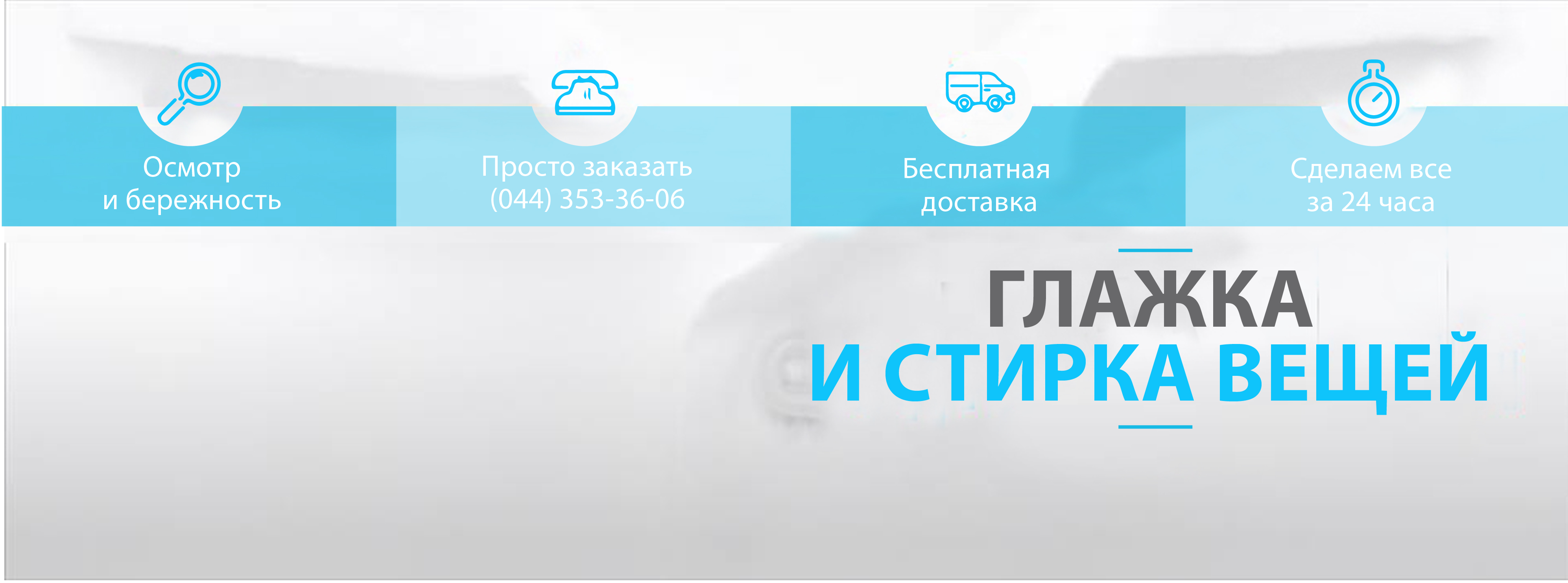 Утюжка