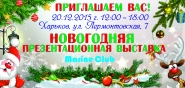 Флаер на мероприятие