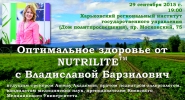 Флаер на мероприятие