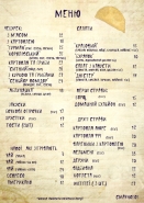 меню розробка