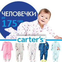 GIF-баннер Картерс на 4 слайда