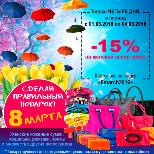 Акционный баннер для Fb интернет-магазина