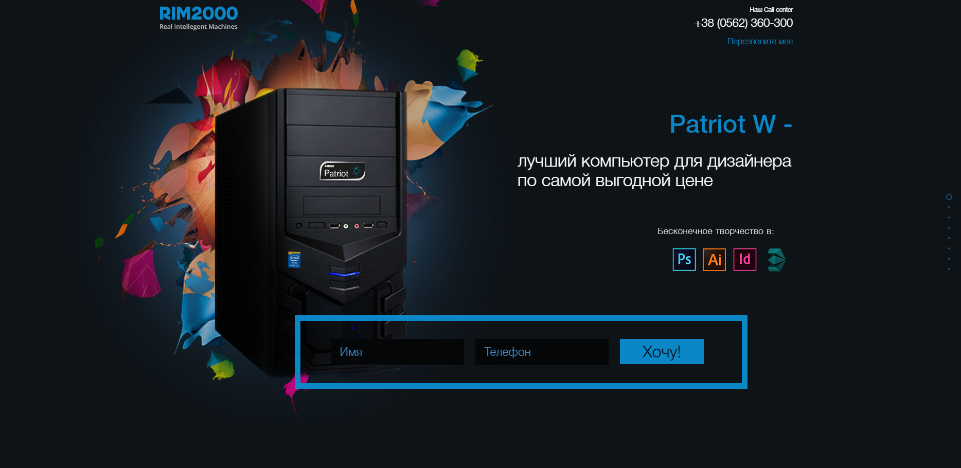 Сайт компании "Рим2000"