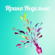 Логотип для ногтевой эстетики Ирины Неделько