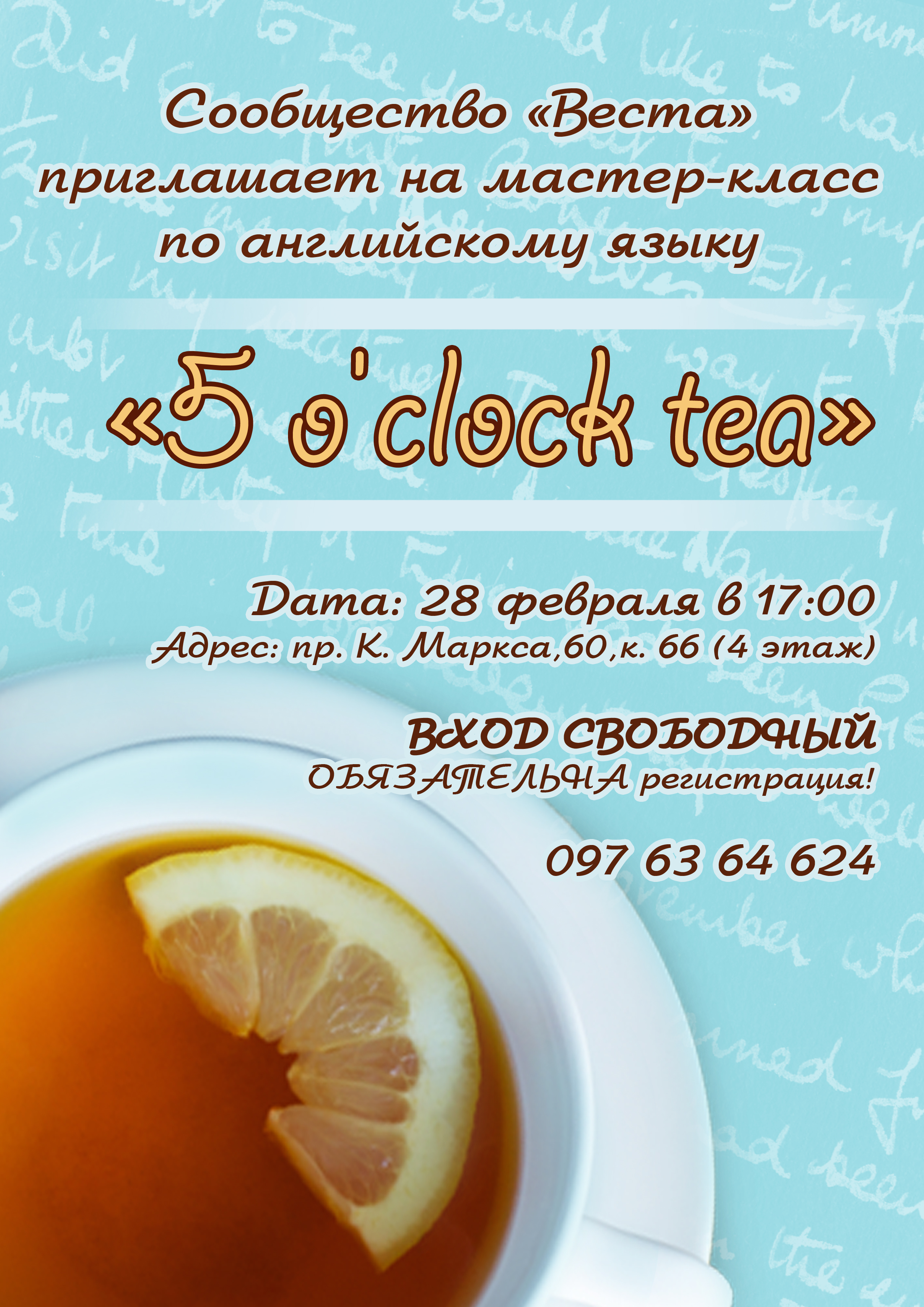афиша