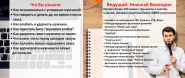 Страница сайта