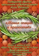афиша