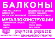 1 вариант афиши "Балконы"