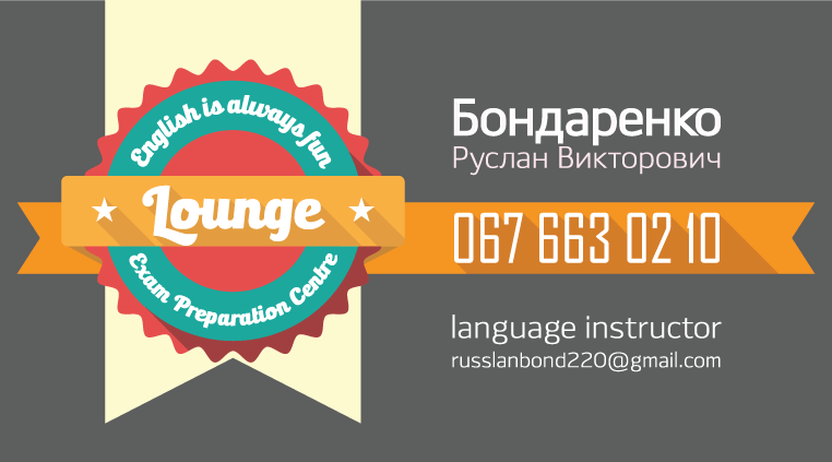 Визитка